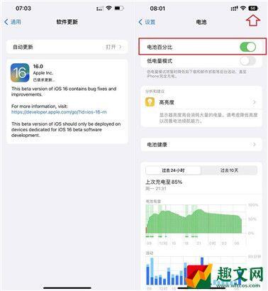 ios16beta5体验评测