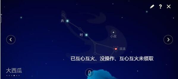 光遇全新好友星盘功能介绍