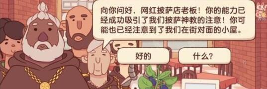 可口的披萨美味的披萨披萨神教配方