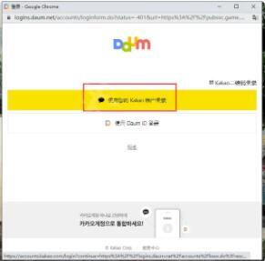 奥丁神叛kakao服注册登陆方法