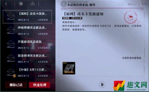 无期迷途改名卡有哪些获取途径?无期迷途改名卡获取途径分享