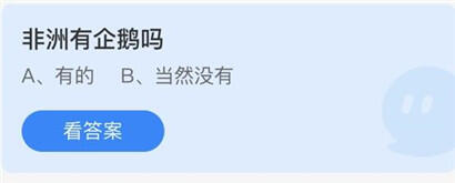 2022小鸡庄园最新的答案8.18分享 2022今日小鸡庄园正确答案8.18是什么？