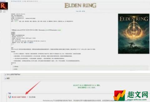 rutracker艾尔登法环下载方法