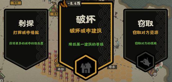 无悔华夏用间玩法技巧攻略