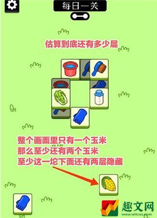 羊了个羊第二关通关截图攻略 羊了个羊第二关怎么过？