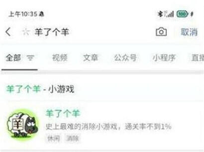 羊了个羊第二关根本就过不了是真的吗