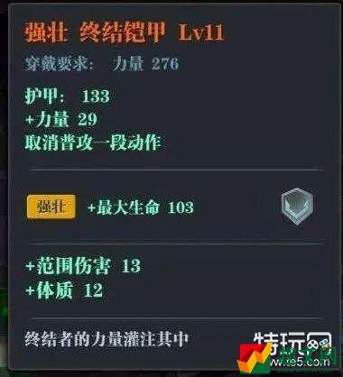 魔渊之刃剑盾毕业套介绍