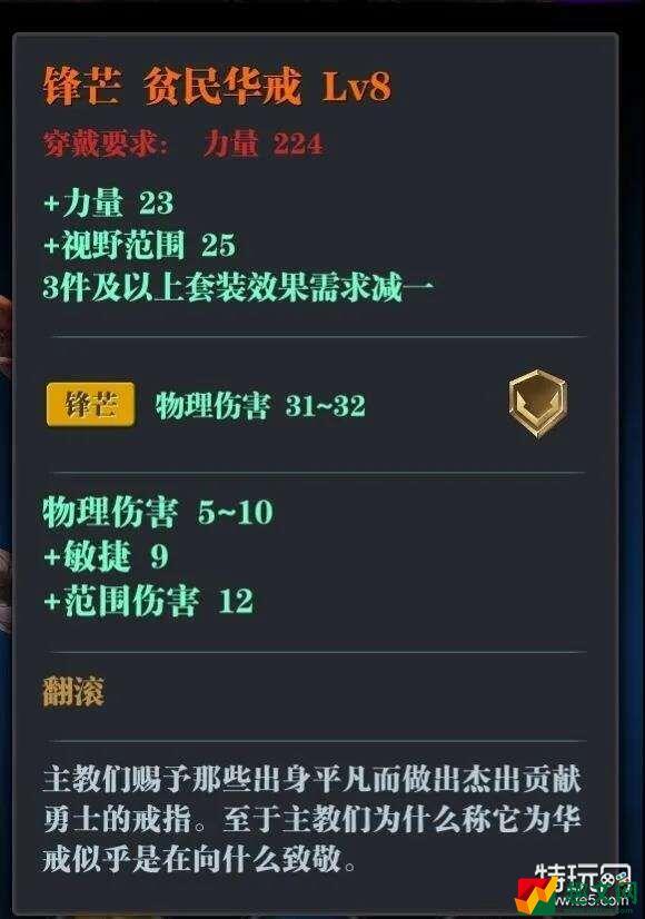 魔渊之刃剑盾毕业套介绍