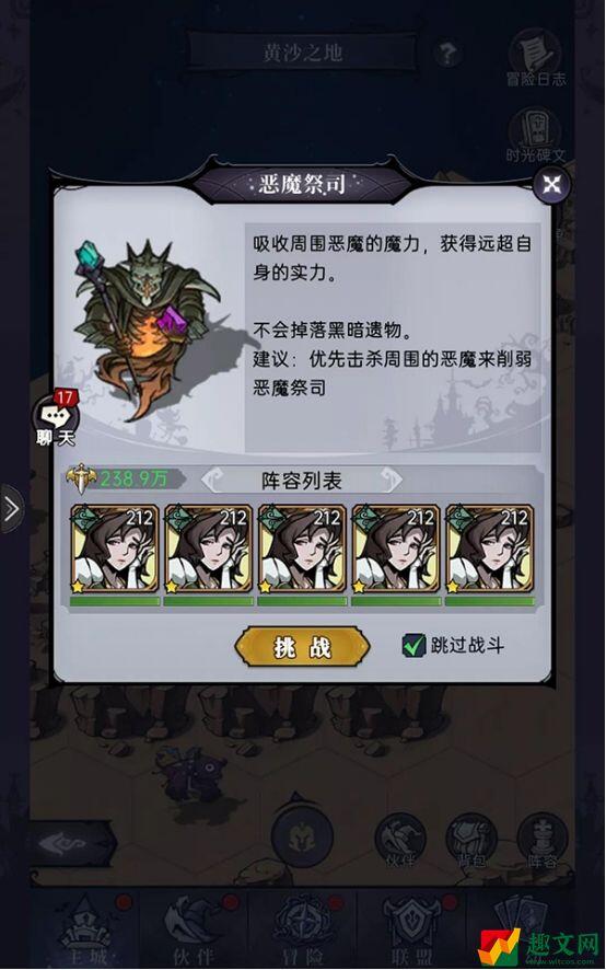 魔镜物语黄沙之地通关流程攻略