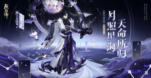 阴阳师超鬼王第一天阵容是什么 阴阳师超鬼王第一天阵容介绍