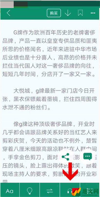 晋江文学城听书模式设置方法 晋江文学城听书模式在哪设置？