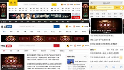 搜狐新闻设置自动播放视频的方法 搜狐新闻怎么设置自动播放视频？
