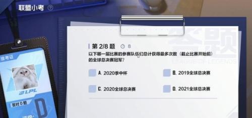 英雄联盟电竞经理联盟小考9月23日答案攻略分享