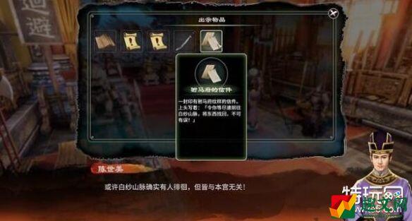 天命奇御2明公断攻略流程详解