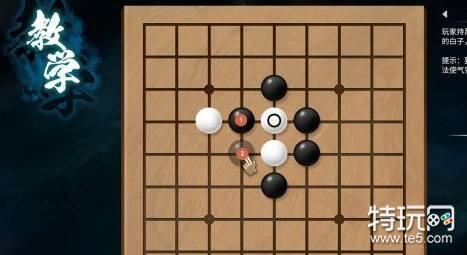 天命奇御2围棋全关卡过法一览