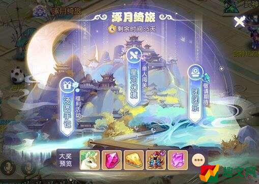 《梦幻西游手游》星河幻境元宝试炼通关攻略