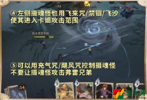 哈利波特魔法觉醒家人与朋友怎么过 家人与朋友完美通关攻略介绍