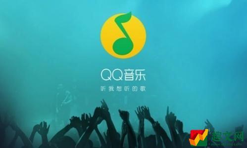 QQ音乐怎么设置机型小尾巴 QQ音乐机型小尾巴设置教程