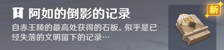 原神二重证据攻略-旧语新知二重证据石板满级全能图文攻略