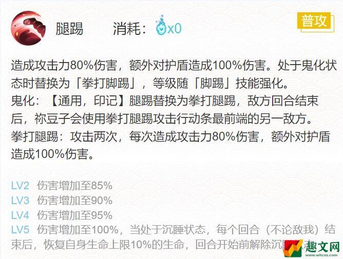 阴阳师灶门祢豆子御魂搭配2022-ssr灶门祢豆子最强御魂搭配攻略