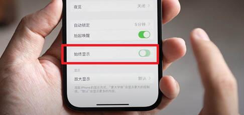 iPhone14锁屏不黑屏怎么解决 iPhone14锁屏不黑屏解决方法介绍