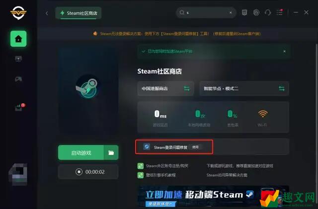 steam登录时出现错误怎么办-登录时出现错误的解决办法