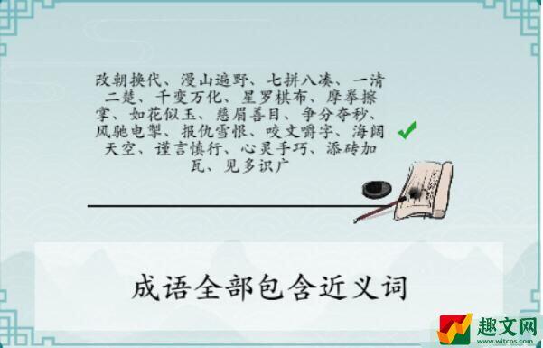 离谱的汉字消除所有成语怎么过-离谱的汉字消除所有成语攻略