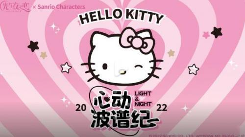 光与夜之恋查理苏HelloKitty联动新卡逃亡童话获得方法介绍