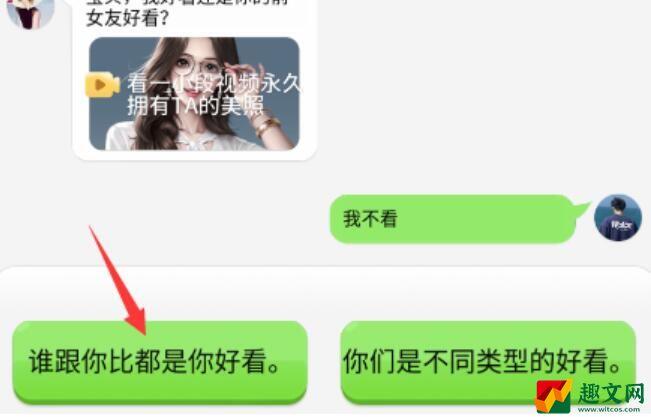 抖个大包袱读懂女友的潜台词-读懂女友的潜台词图文攻略