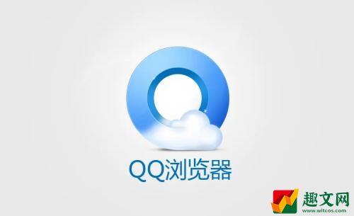 qq浏览器怎么取消备份 qq浏览器自动备份取消教程