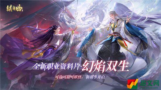 镇魔曲新手怎么玩 镇魔曲新手攻略大全