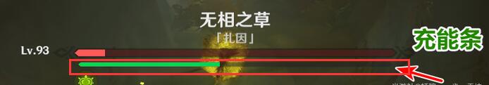 原神无相之草怎么打-3.2无相之草打法攻略