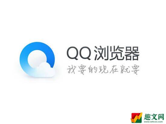 qq浏览器下载安装2021最新版：功能强大的手机浏览器app