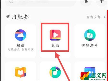 百度app下载的视频怎么保存到相册 百度app视频下载保存至相册教程一览