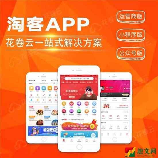 手机淘宝app下载安装官方免费下载：丰富有趣的网购生活社区app