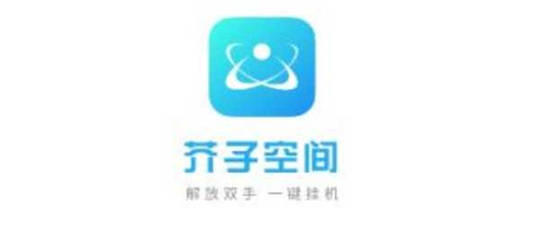 芥子空间破解版无限用版：有态度的游戏下载app