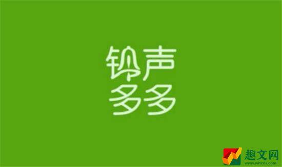 铃声多多2021最新版免费下载：种类齐全的手机铃声大全