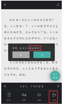 uc浏览器阅读模式怎么打开 阅读模式不见了解决方法