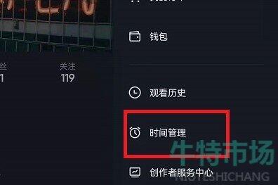 抖音时间管理在哪里 新功能时间管理具体位置一览