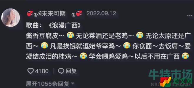 抖音浪漫广西是什么梗 浪漫广西梗的意思介绍