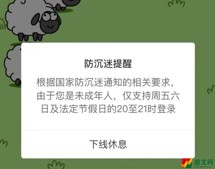 羊了个羊怎么取消实名认证(微信/抖音羊了个羊小程序防沉迷解除教程)