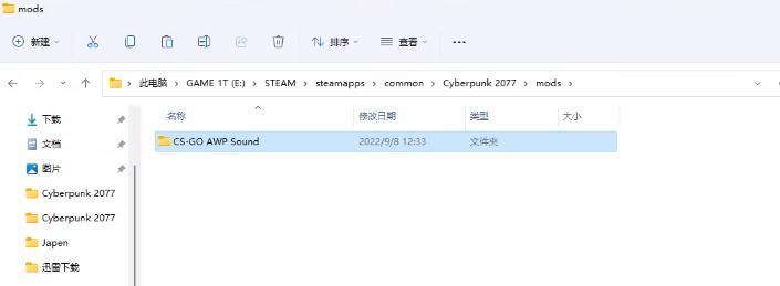 《赛博朋克2077》MOD管理器使用教程