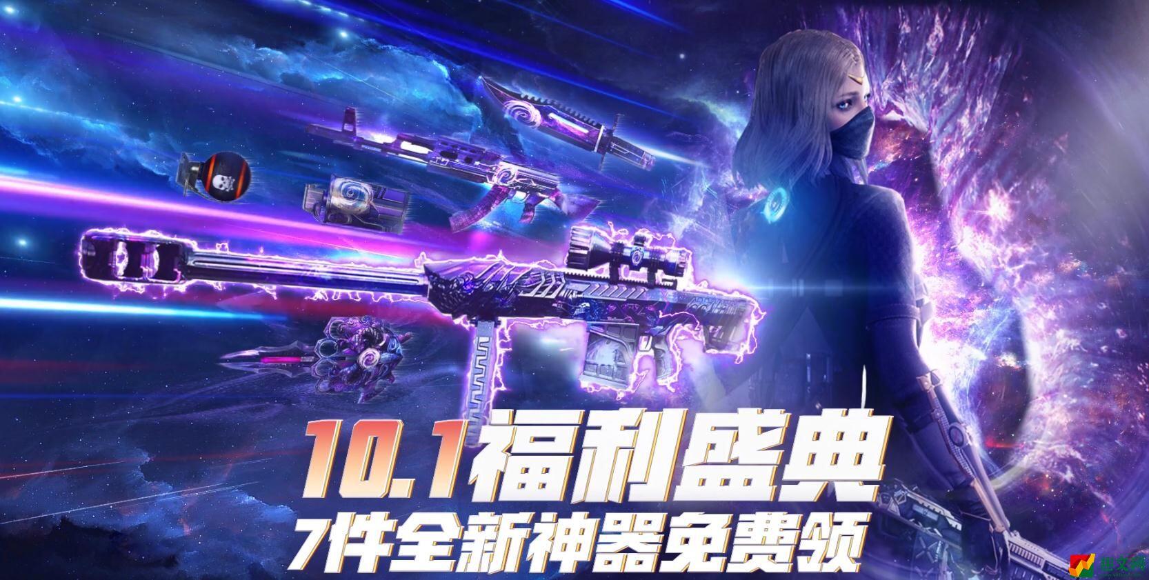 《CF》10月聚宝盆升级规则2022