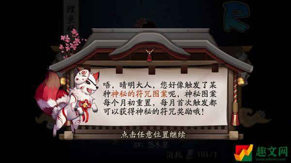 2022阴阳师八月神秘图案怎么画(8月神秘符咒触发画法分享)