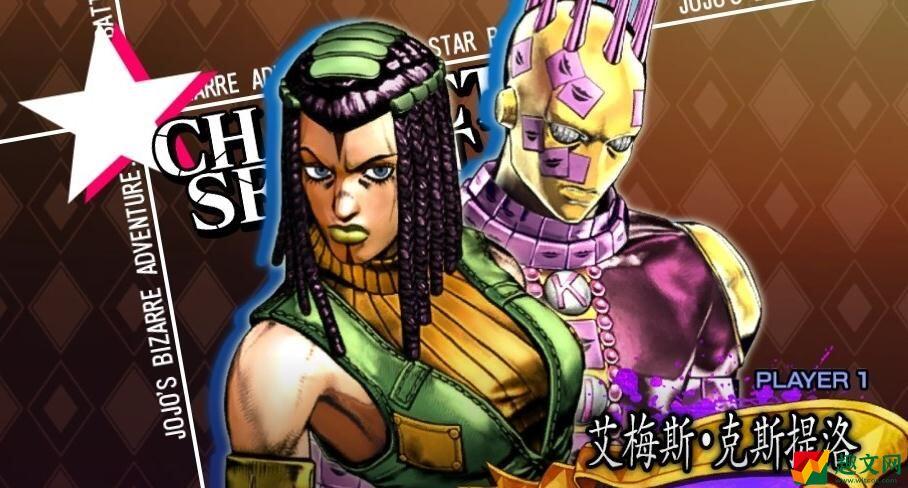 《JOJO群星之战重制版》艾梅斯克斯提洛出招表一览