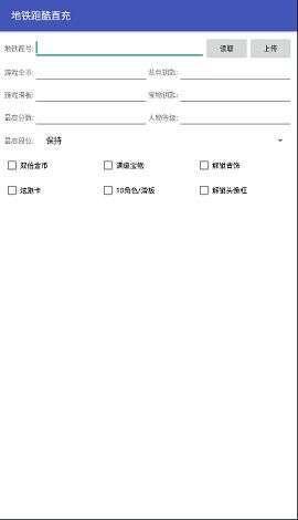 地铁跑酷武汉直充3.0怎么下载(最新2022武汉直充3.0使用教程)