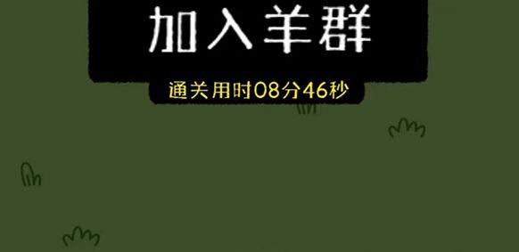 羊了个羊9.24关卡怎么过(9月24日每日一题通过攻略)