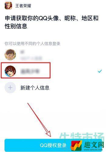 王者荣耀头像和qq头像不一样怎么弄 游戏头像和QQ头像不一致设置教程