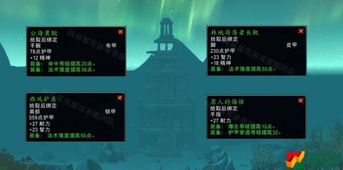 《魔兽世界》怀旧服WLK正义的审判任务怎么做