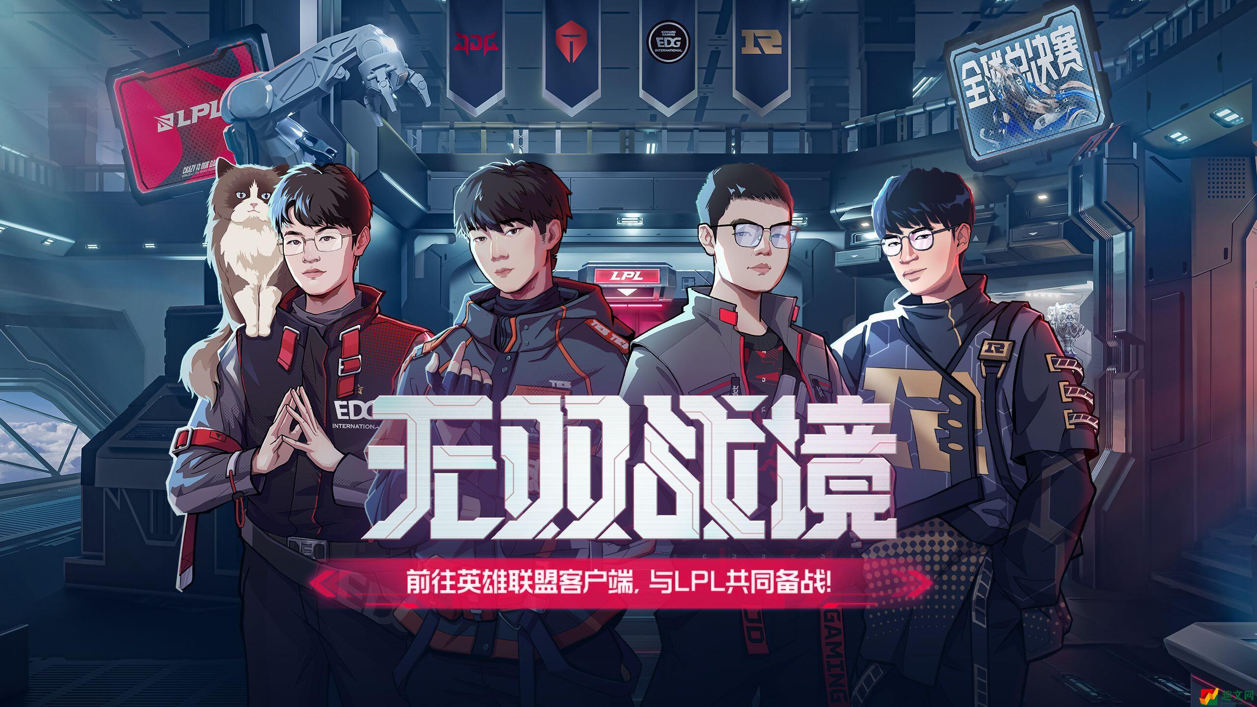 《英雄联盟》S12无双战境活动奖励一览